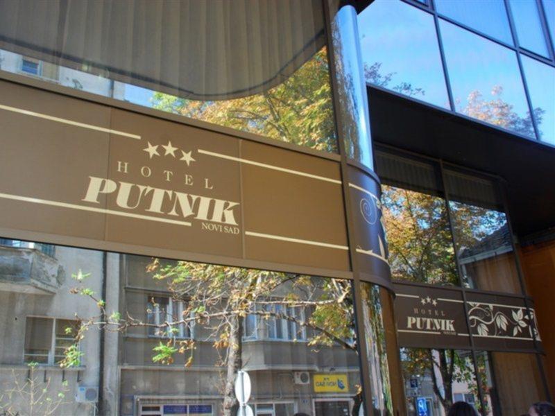 נובי סאד Hotel Putnik מראה חיצוני תמונה